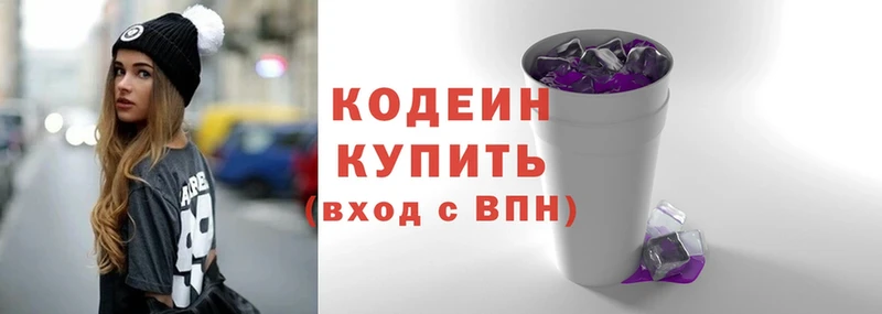 Кодеин Purple Drank  Трубчевск 